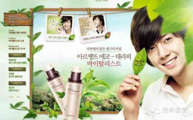 premium韓國化妝品(世界各國刻板印象)插圖8