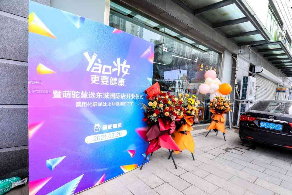 青島定做化妝品專(zhuān)柜(青島代購(gòu)化妝品的店)