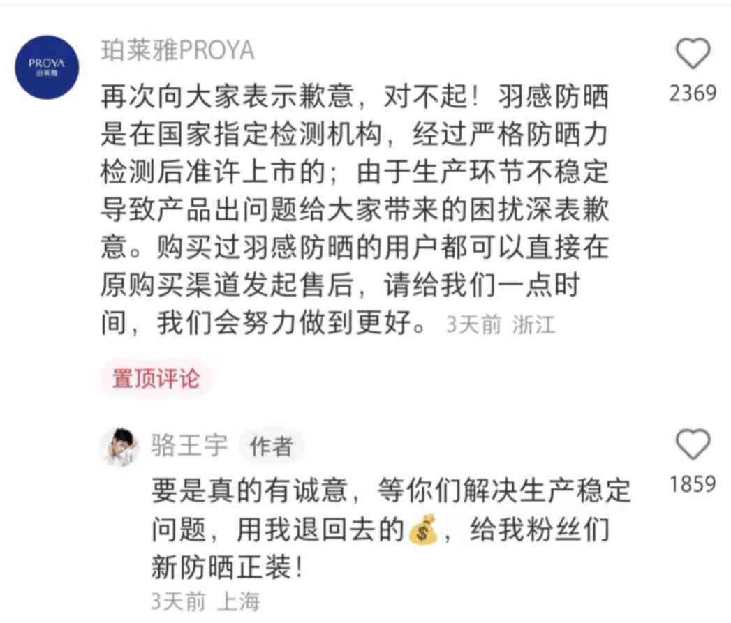 京東無理由退貨化妝品(京東化妝品可以退貨嗎)插圖4