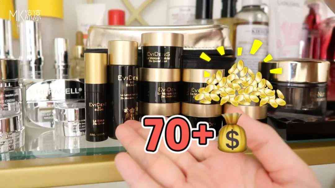 有幾十塊錢一套的化妝品(一套幾十元的護(hù)膚品)插圖1