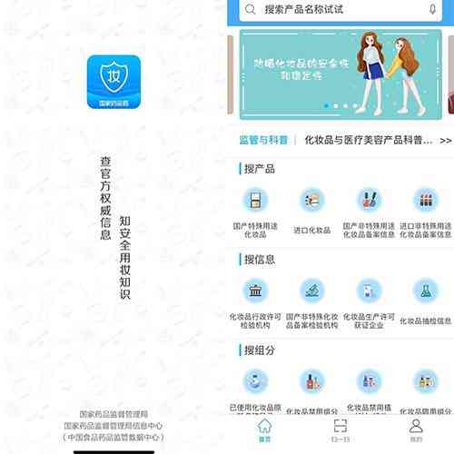 化妝品掃碼出來的是正品嗎(化妝品掃碼出來的是正品嗎知乎)插圖2