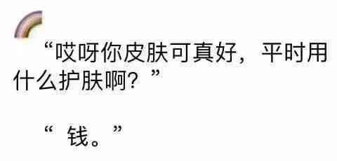 化妝品太貴了怎樣回答(化妝品太貴了怎樣回答客戶)插圖1