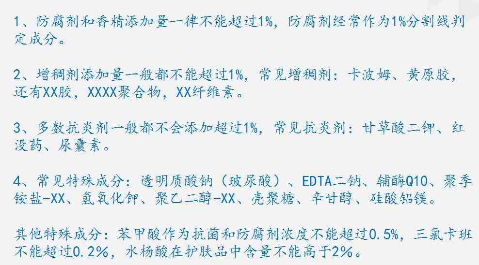 怎樣辨別化妝品原料粉末(化妝品里的細(xì)粉是什么)插圖2