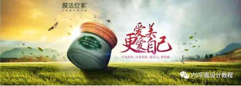 海報商業(yè)化妝品圖片設計(海報商業(yè)化妝品圖片設計大全)