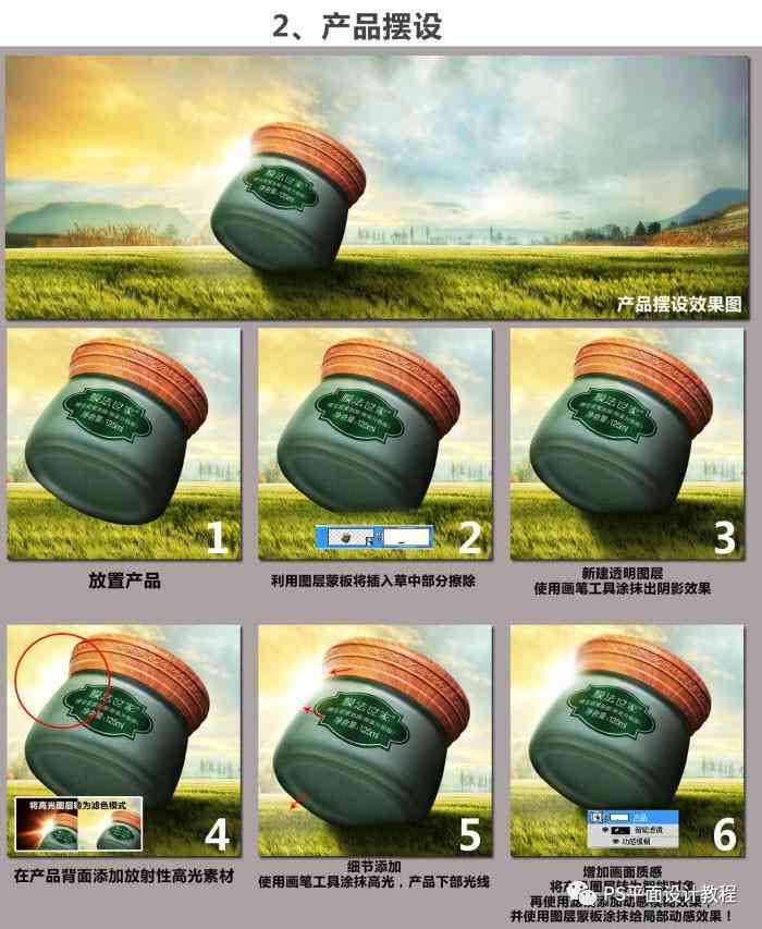 海報(bào)商業(yè)化妝品圖片設(shè)計(jì)(海報(bào)商業(yè)化妝品圖片設(shè)計(jì)大全)插圖3