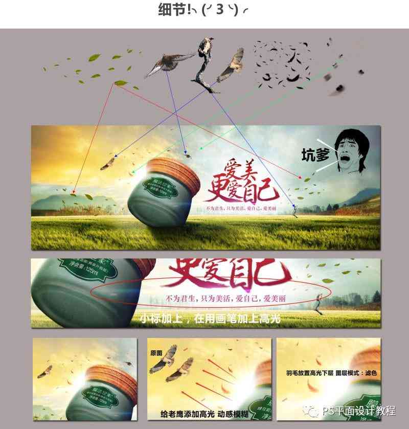 海報(bào)商業(yè)化妝品圖片設(shè)計(jì)(海報(bào)商業(yè)化妝品圖片設(shè)計(jì)大全)插圖5