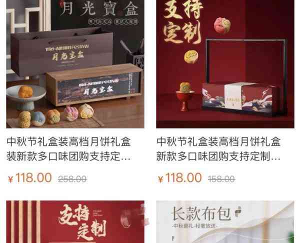 打月餅禮盒化妝品(月餅禮品盒包裝廠)插圖3