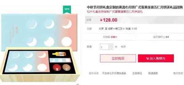 打月餅禮盒化妝品(月餅禮品盒包裝廠)插圖5