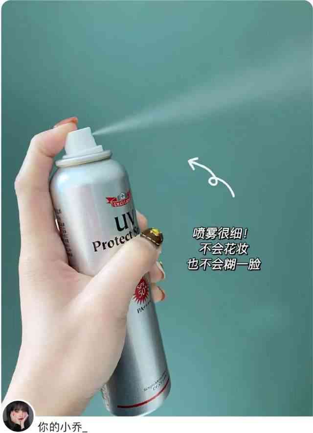化妝品防水防曬噴霧(水性防曬噴霧)插圖10