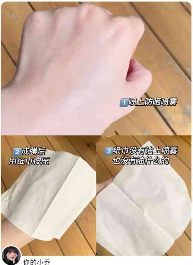 化妝品防水防曬噴霧(水性防曬噴霧)插圖12