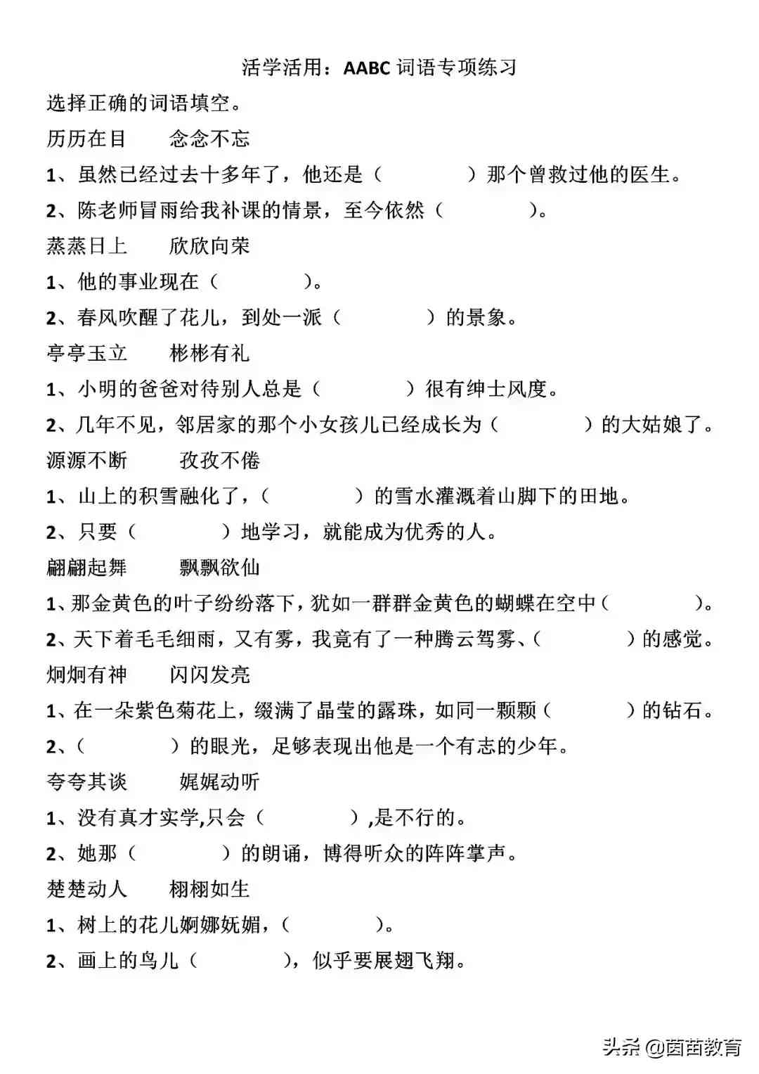 金黃金黃的類似詞語(yǔ)