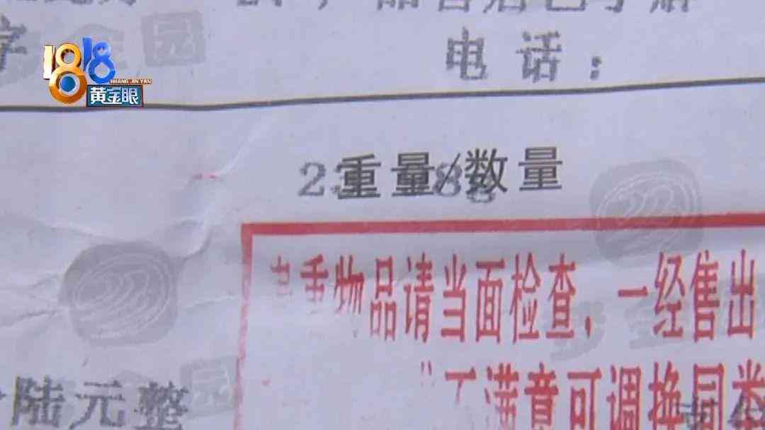 一口價(jià)的黃金怎么回收插圖1