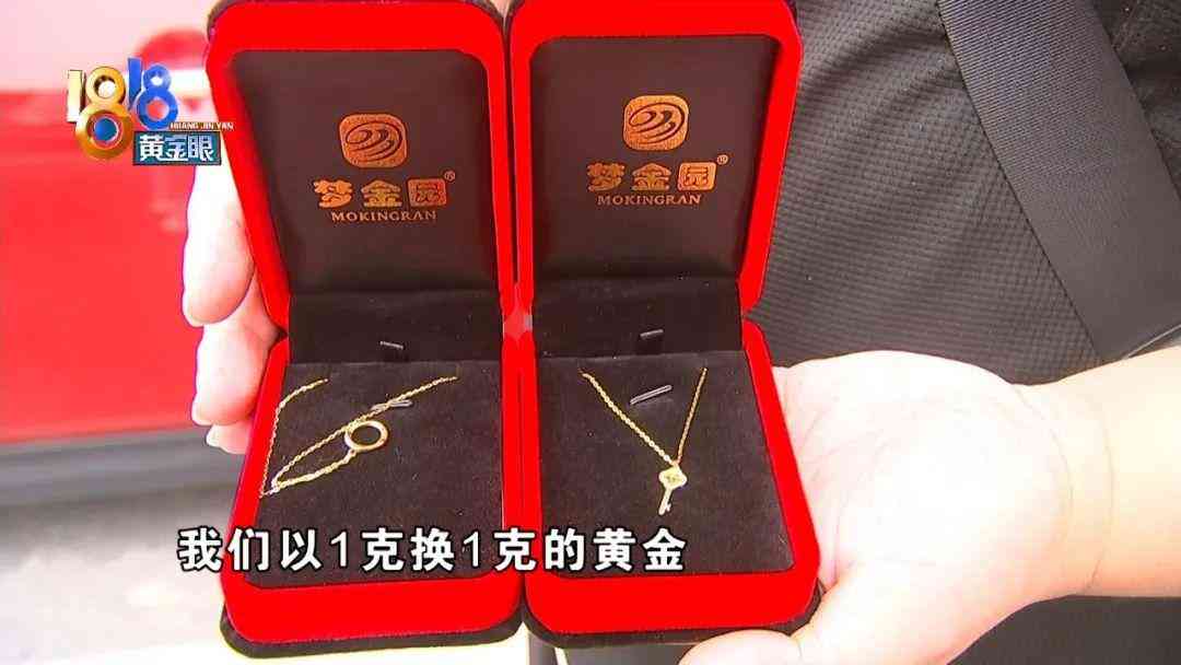 一口價(jià)的黃金怎么回收插圖3