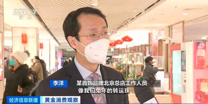 關(guān)于黃金的.消息(關(guān)于黃金的.消息報(bào)道)插圖4