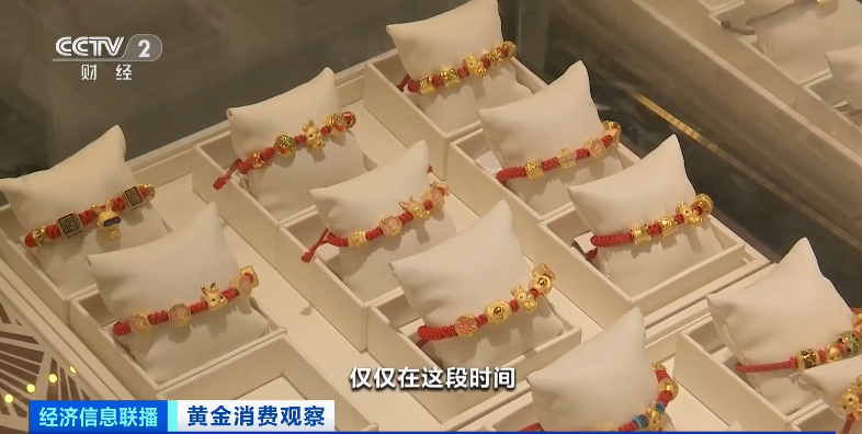 關(guān)于黃金的.消息(關(guān)于黃金的.消息報(bào)道)插圖5