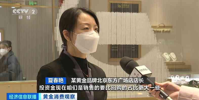 關(guān)于黃金的.消息(關(guān)于黃金的.消息報(bào)道)插圖6