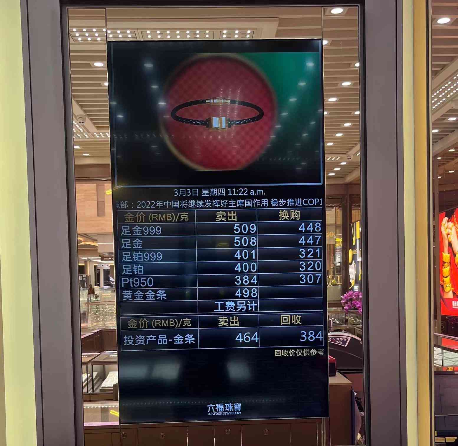 深圳金價今日價格(深圳今日金價查詢)插圖1