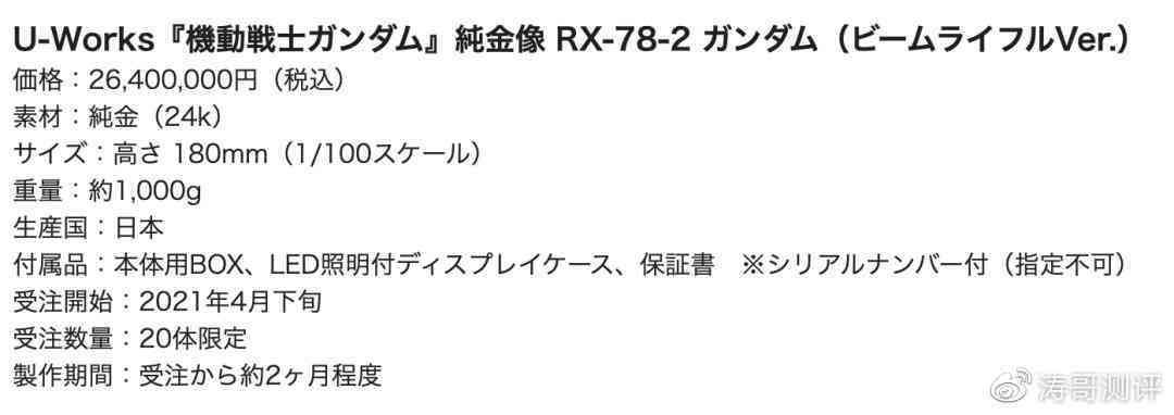 24k金價格今日價格(24k金市價)插圖1