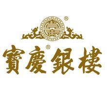 南京寶慶銀樓今日金價(南京寶慶銀樓今日金價查詢)