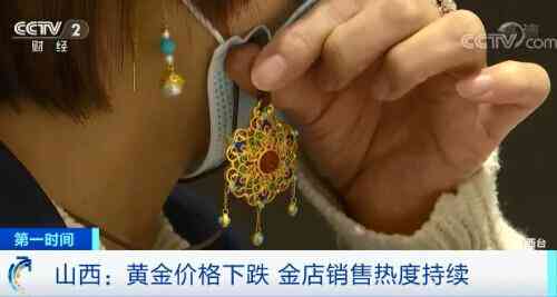 太原今日金價(jià)多少一克(太原金價(jià)今天多少一克)插圖2
