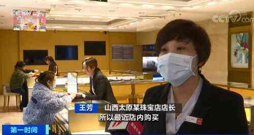 太原今日金價(jià)多少一克(太原金價(jià)今天多少一克)插圖3