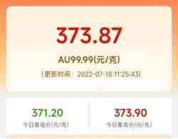 武漢今日黃金價(jià)格(武漢黃金價(jià)格)