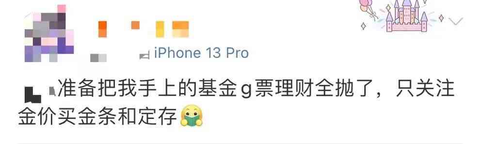 今日紙黃金金價(jià)(今日紙黃金價(jià)格趨勢(shì)圖)插圖3