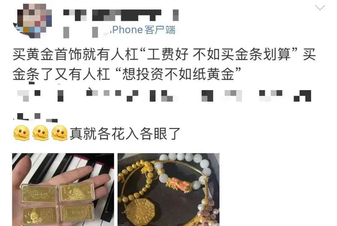 今日紙黃金金價(jià)(今日紙黃金價(jià)格趨勢(shì)圖)插圖5