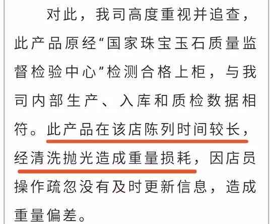 周金生今日金價(jià)(周金生9999黃金價(jià)格多少錢(qián)一克)插圖8