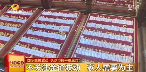 長沙今日黃金價(jià)格(長沙今日黃金價(jià)格走勢圖)插圖1