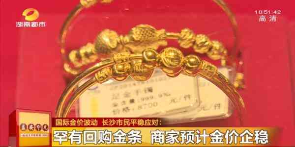 長沙今日黃金價(jià)格(長沙今日黃金價(jià)格走勢圖)插圖2