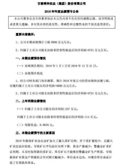 浙商銀行今日黃金價(jià)格(浙商銀行今日黃金價(jià)格查詢)插圖3