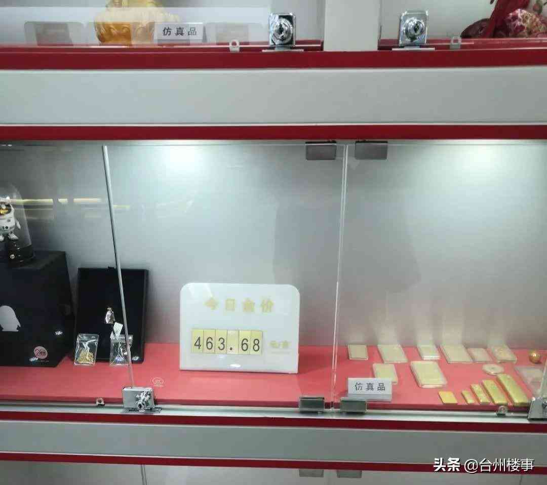 臺(tái)州銀行今日金價(jià)查詢(xún)系統(tǒng)(臺(tái)州銀行今日金價(jià)查詢(xún)系統(tǒng))插圖1