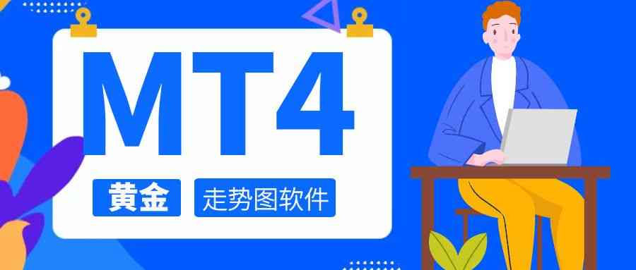 怎么查今日的黃金價(怎么查今日的黃金價格走勢)