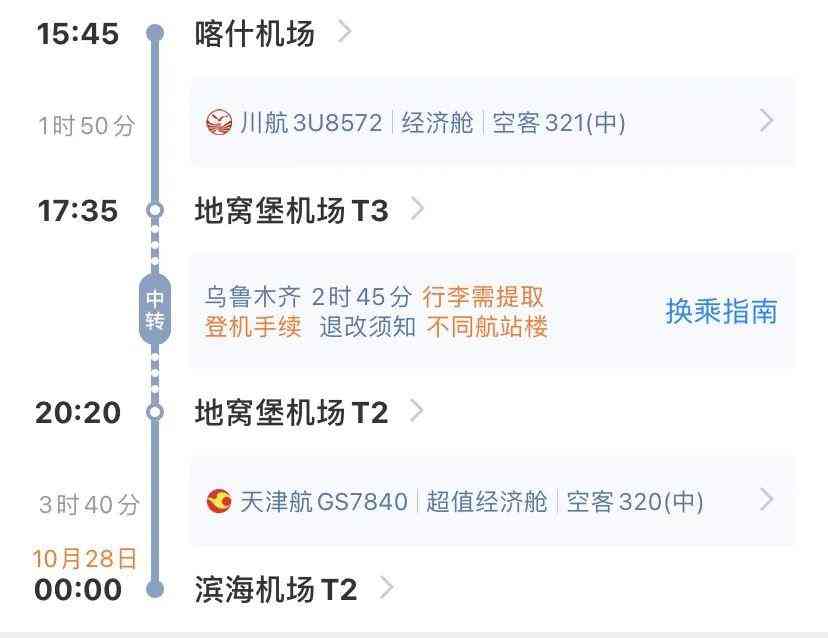 喀什今日鉑金價(jià)格(喀什今日鉑金價(jià)格查詢(xún))插圖5