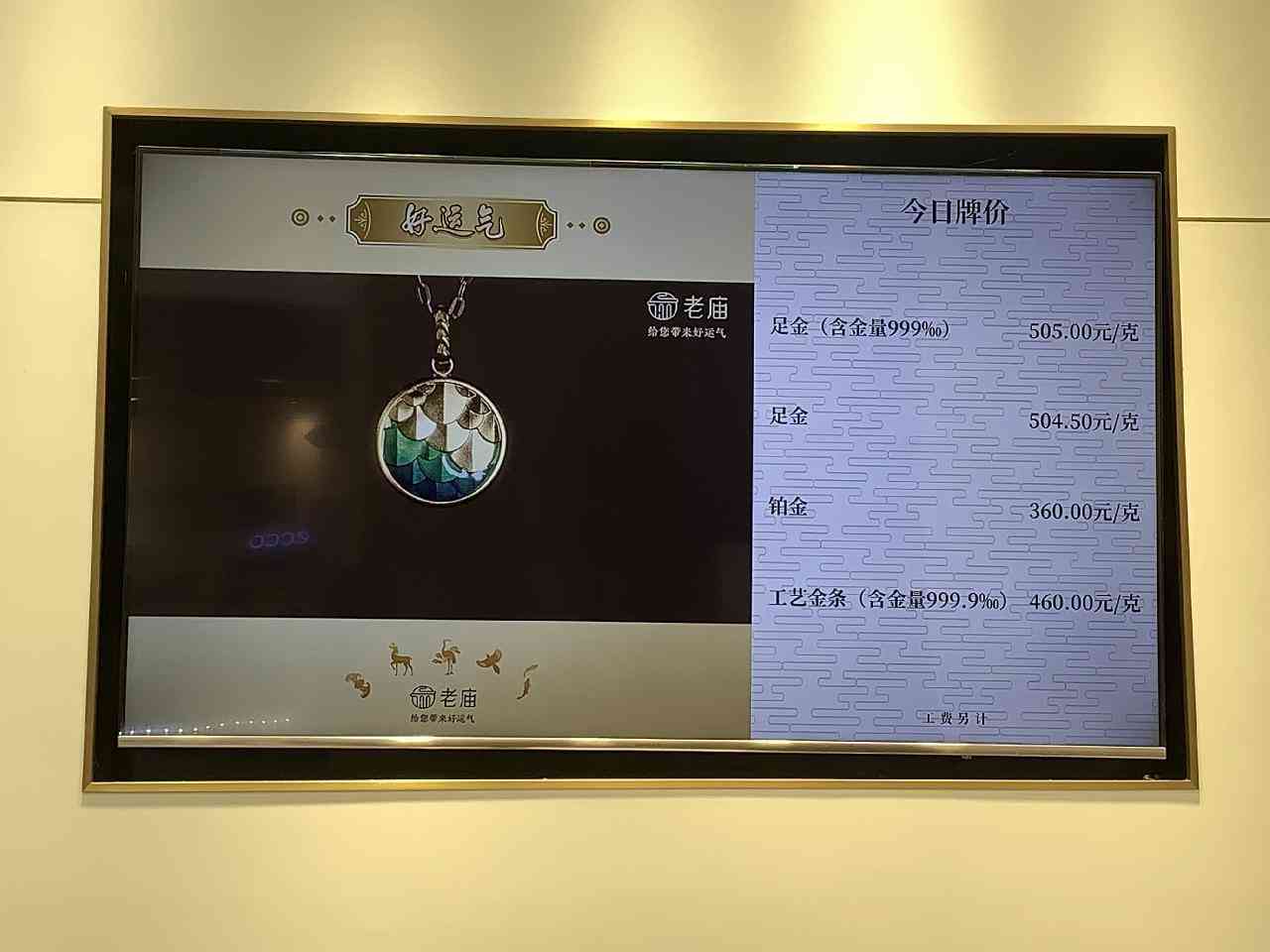 上海黃金首飾今日金價(jià)(上海黃金首飾今日金價(jià)查詢)