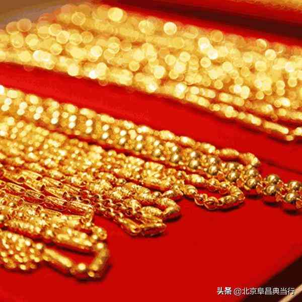 今日典當(dāng)行回收金價(今日典當(dāng)行回收黃金價格)插圖2
