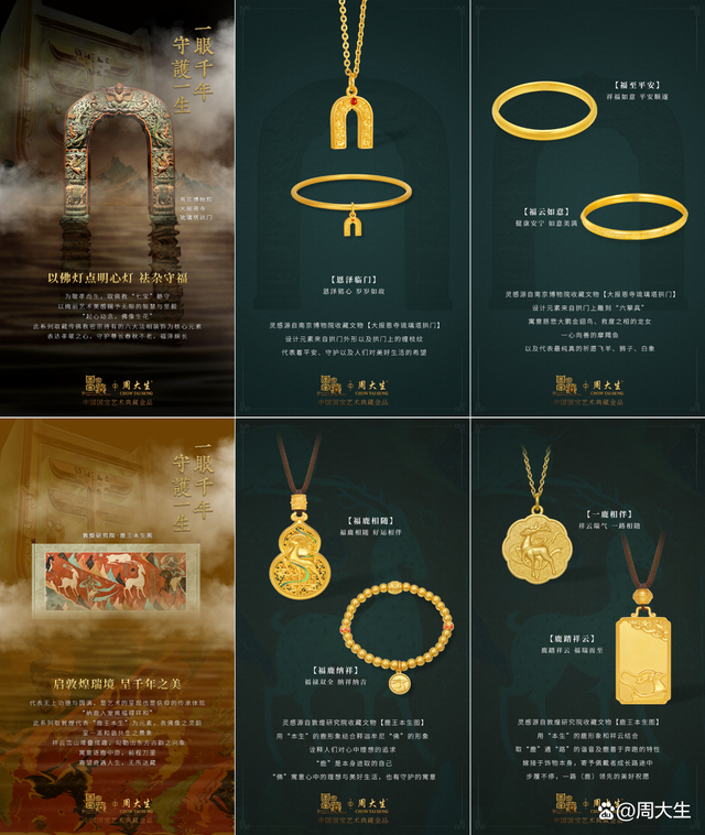 大理今日黃金價格周大生(大理黃金回收價格多少錢一克)插圖2