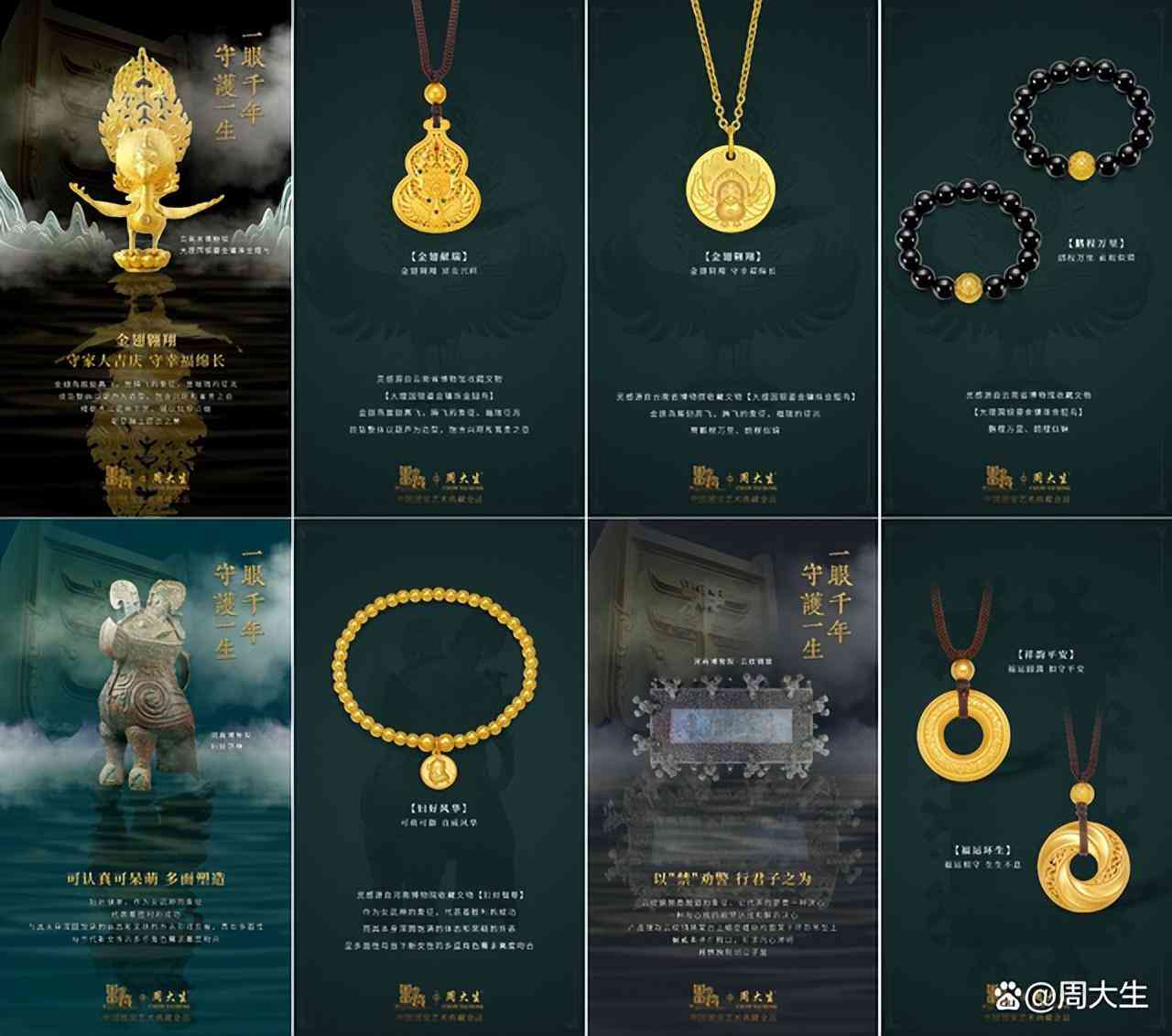 大理今日黃金價格周大生(大理黃金回收價格多少錢一克)插圖5