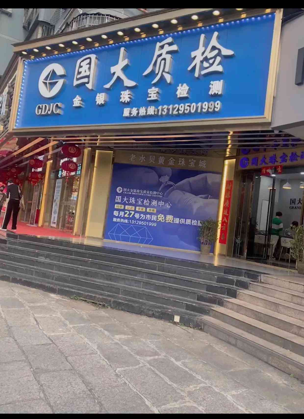 今日金價保真(今日金價查寶網(wǎng))插圖2