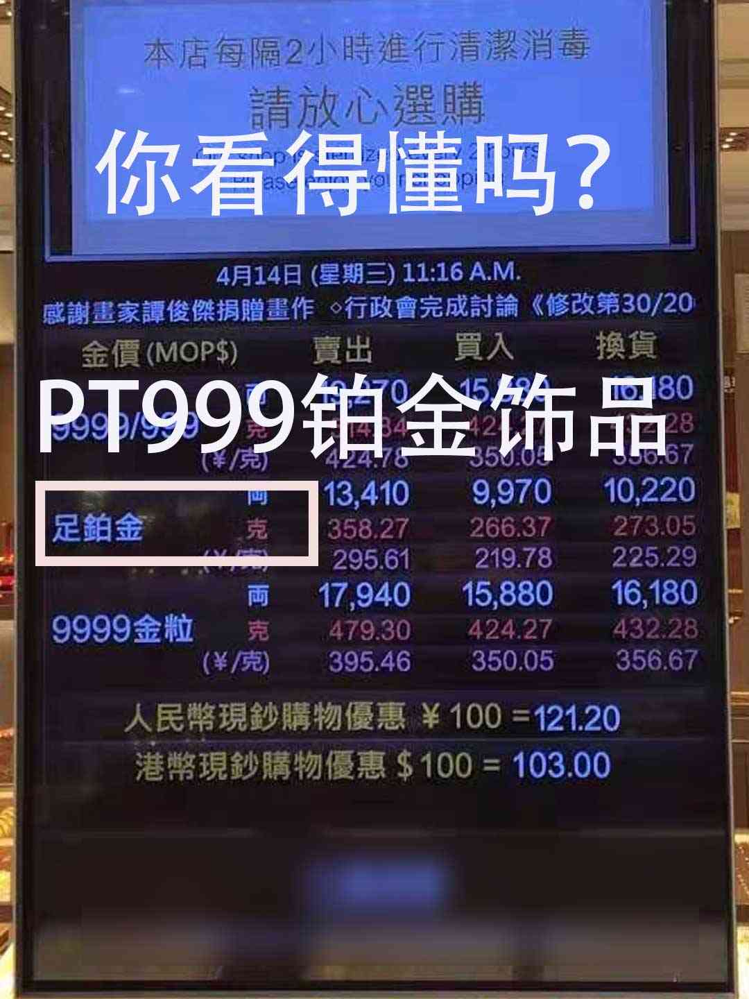 澳門金價今日實(shí)時價格表(澳門金價今日實(shí)時價格表查詢)插圖3