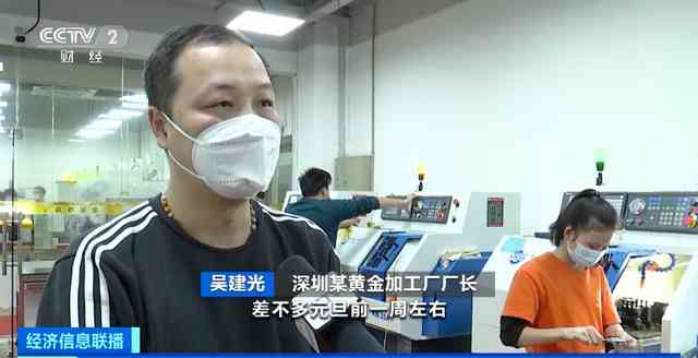 深圳天氣今日黃金價(jià)格(深圳天氣今日黃金價(jià)格表)插圖5