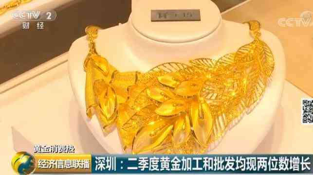 鉆之韻今日金價(jià)(鉆之韻金店今日金價(jià))插圖8