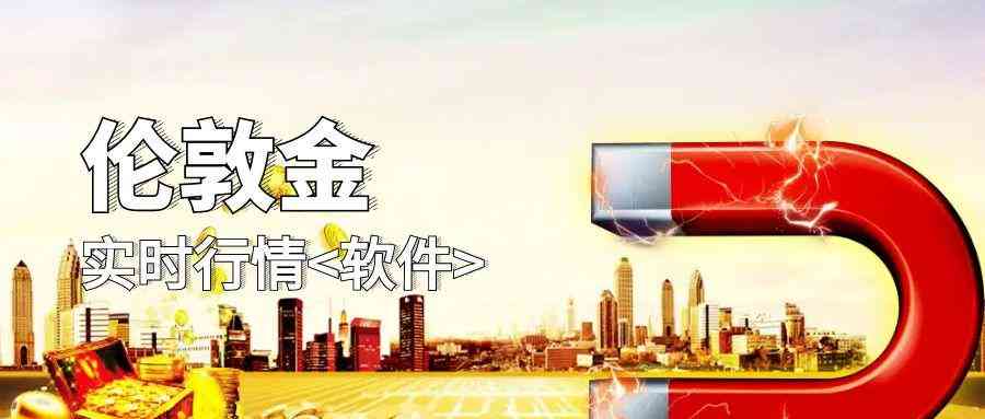 今日黃金價(jià)在哪看漲跌(今日黃金價(jià)在哪看漲跌表)