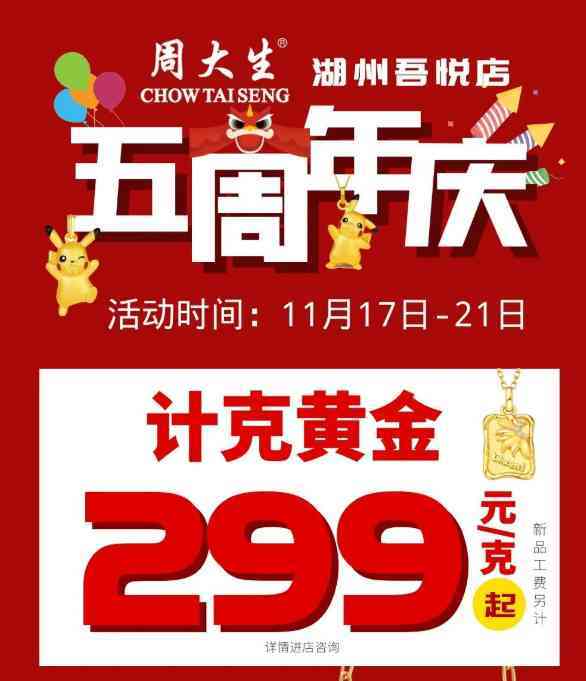 今日湖州金價(今日湖州黃金價格)