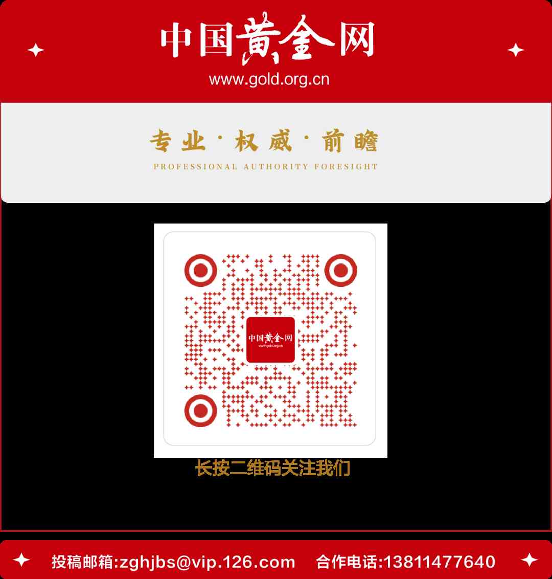 金價(jià)還會(huì)上漲嗎今日金價(jià)(金價(jià)還會(huì)上漲嗎今日金價(jià)走勢(shì))插圖1