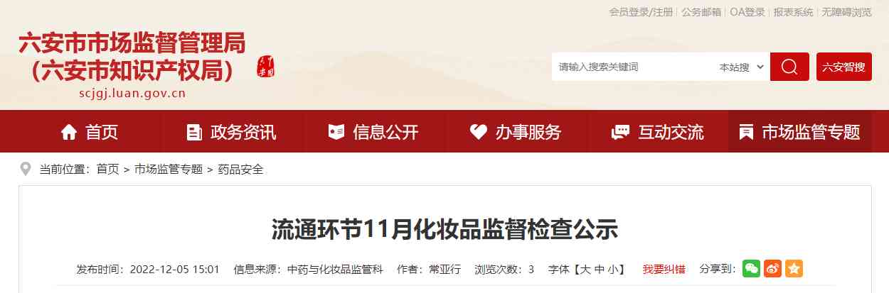 天津芳姐化妝品(天津芳姐化妝品怎么樣)