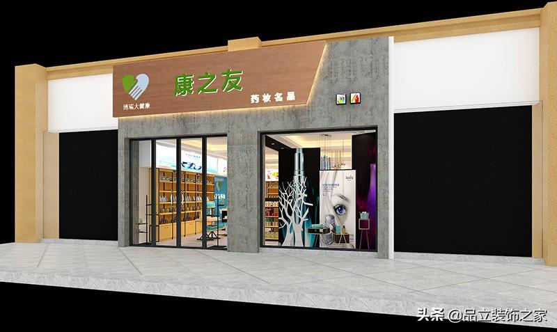 化妝品小店效果圖(化妝品小店裝修效果圖)