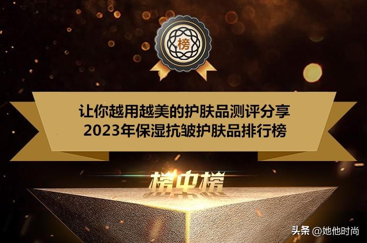 什么牌子化妝品抗皺效果好(什么牌子化妝品抗皺效果好用)