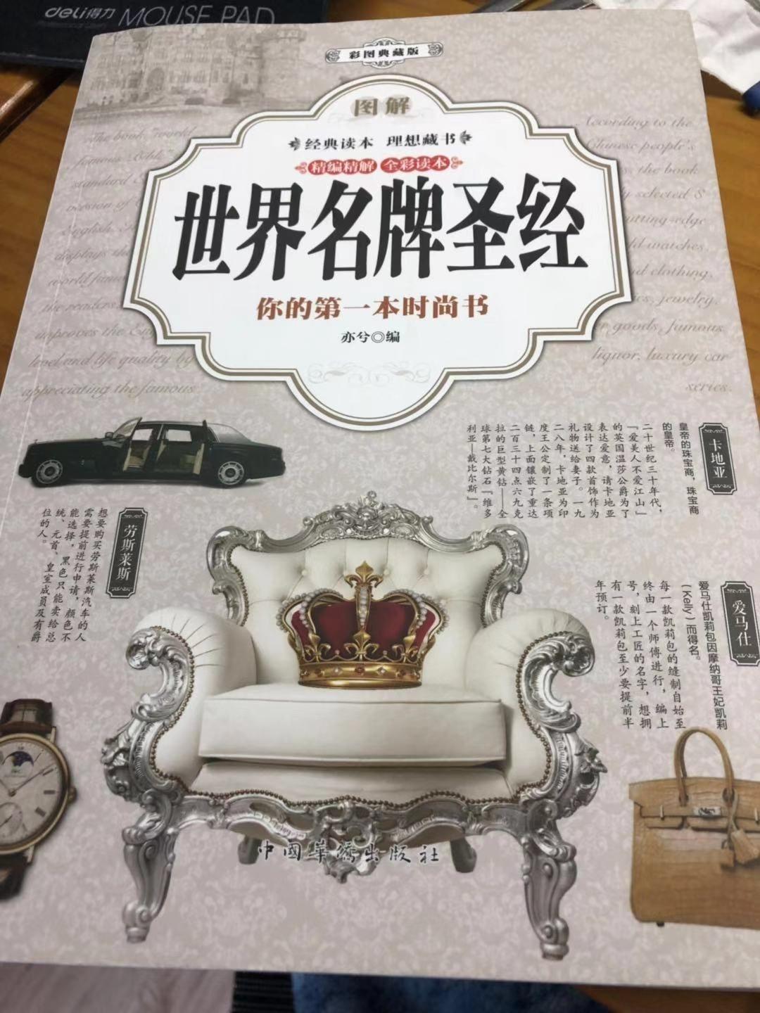 奢侈品化妝品廣告合集文案(奢侈品化妝品廣告合集文案范文)